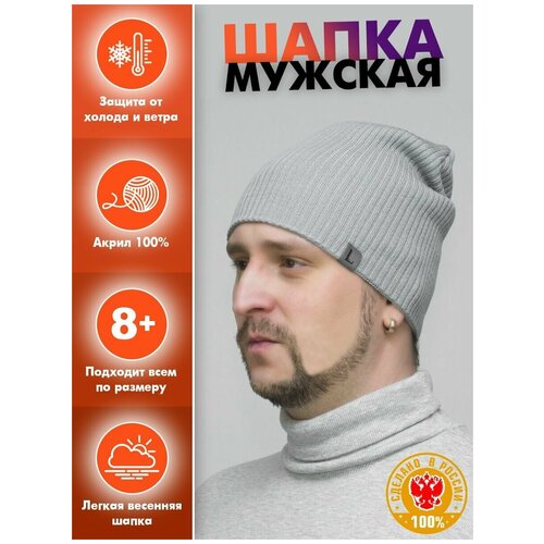 фото Шапка бини lanacaps, размер 56-58, серый