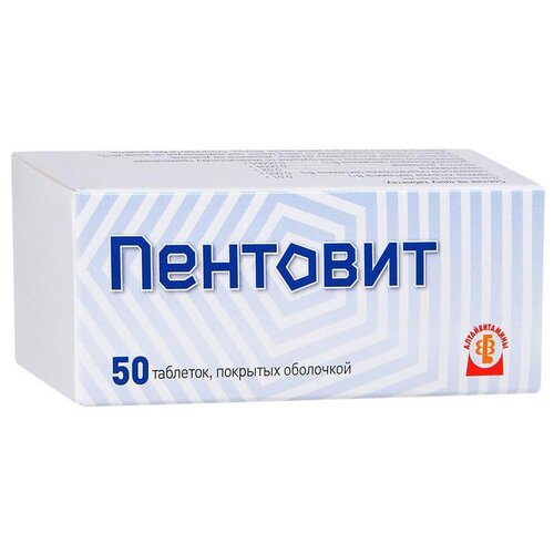 Пентовит таб. п/о, 50 шт.