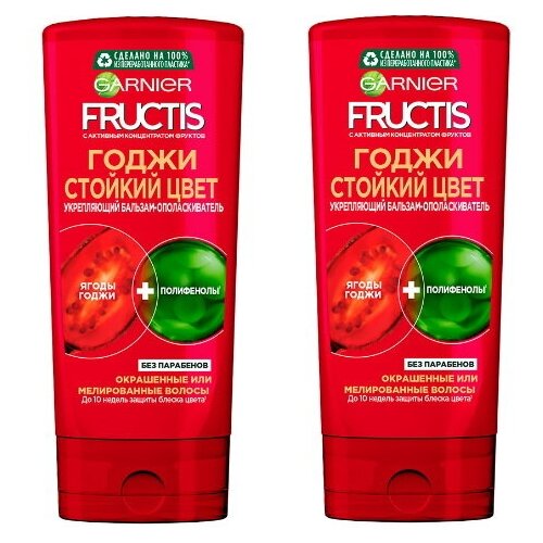 GARNIER фруктис Бальзам-ополаскиватель Стойкий цвет Годжи, 2 шт * 200 мл