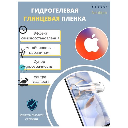 Комплект Гидрогелевых защитных пленок для Apple iPhone SE 2020 / Айфон SE 2020 с эффектом самовосстановления (экран + задняя панель) - Глянцевые комплект гидрогелевых защитных пленок для apple iphone se 2020 айфон se 2020 с эффектом самовосстановления экран задняя панель глянцевые