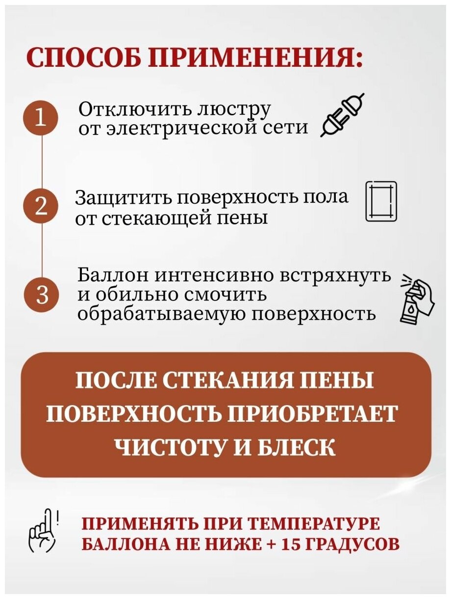 Чистящее средство БЛЕСК, для люстр и хрусталля, премиум-пена, бесконтактная чистка, 650мл — фото 1