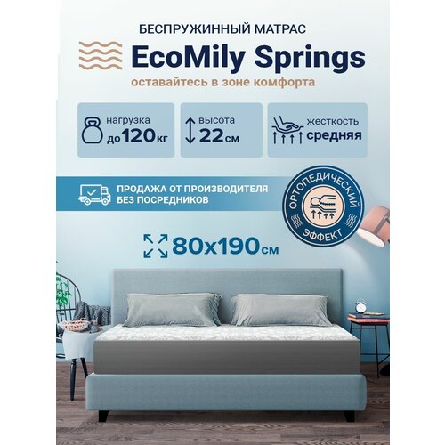 Ортопедический матрас EcoMily Springs с независимыми пружинами