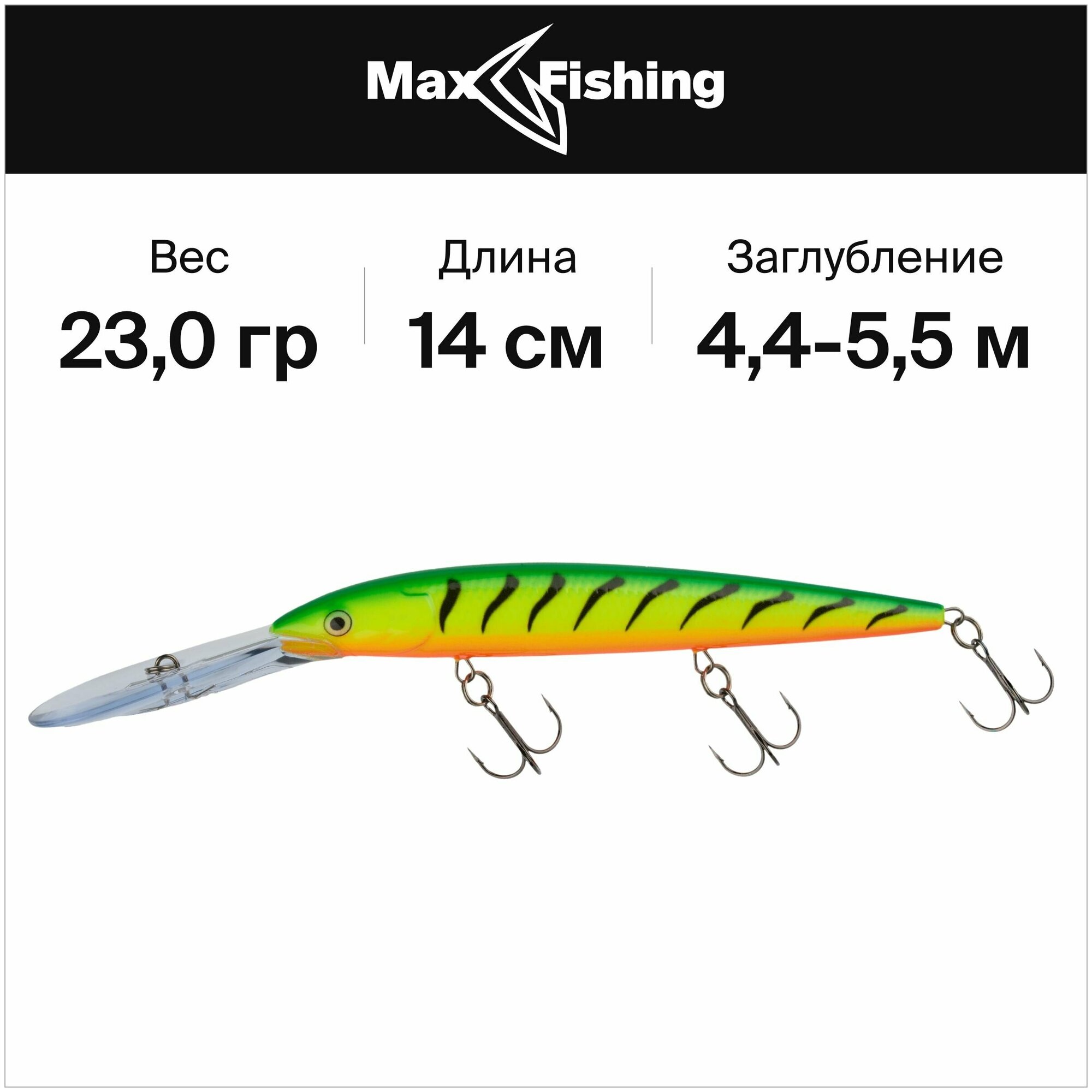 Воблеры для рыбалки Rapala Down Deep Husky Jerk 14 #FT 23 гр 4,4-5,5 м.