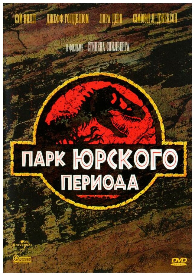 Парк юрского периода книга проект