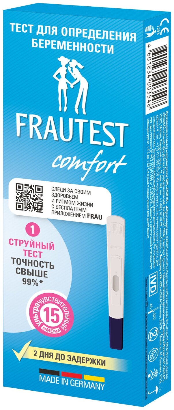 Тест на беременность струйный Frautest Comfort, в кассете с колпачком, 1 шт