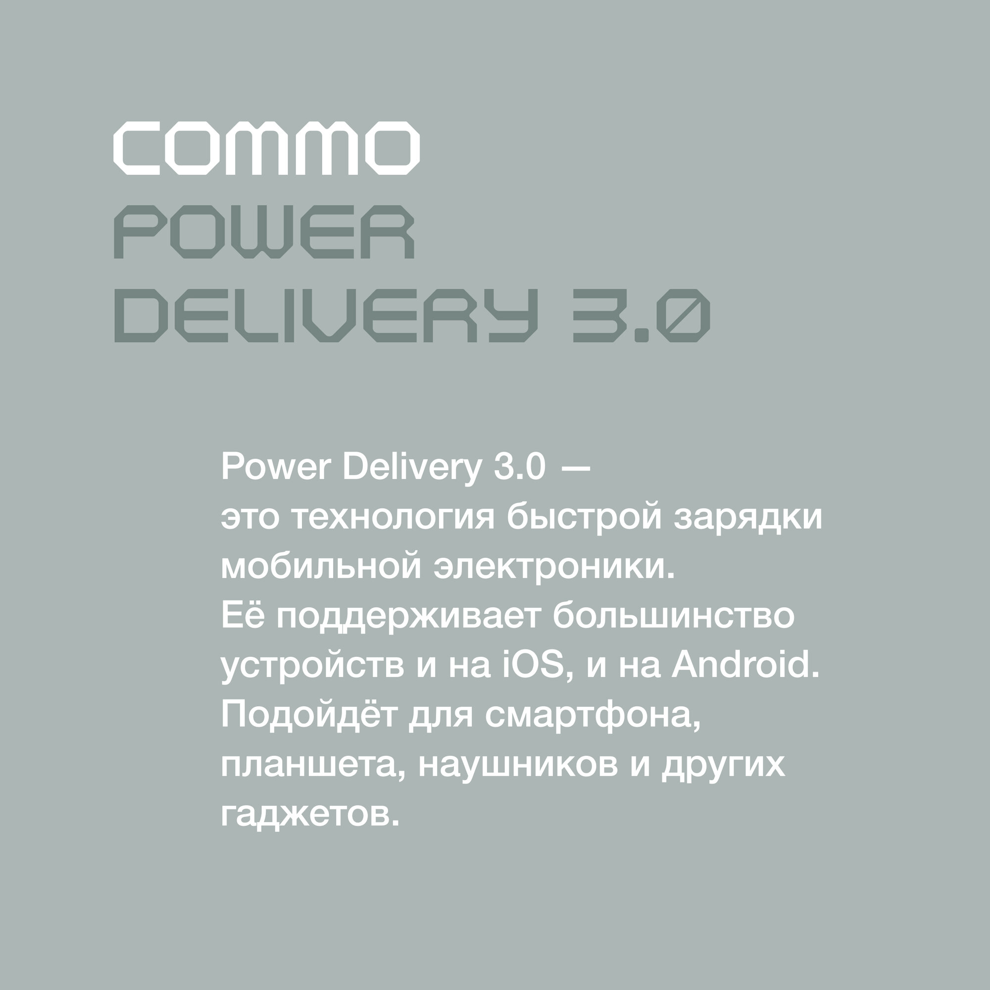 Быстрое зарядное устройство COMMO Core 140, 2xUSB-C + 1xUSB-A — фото 1