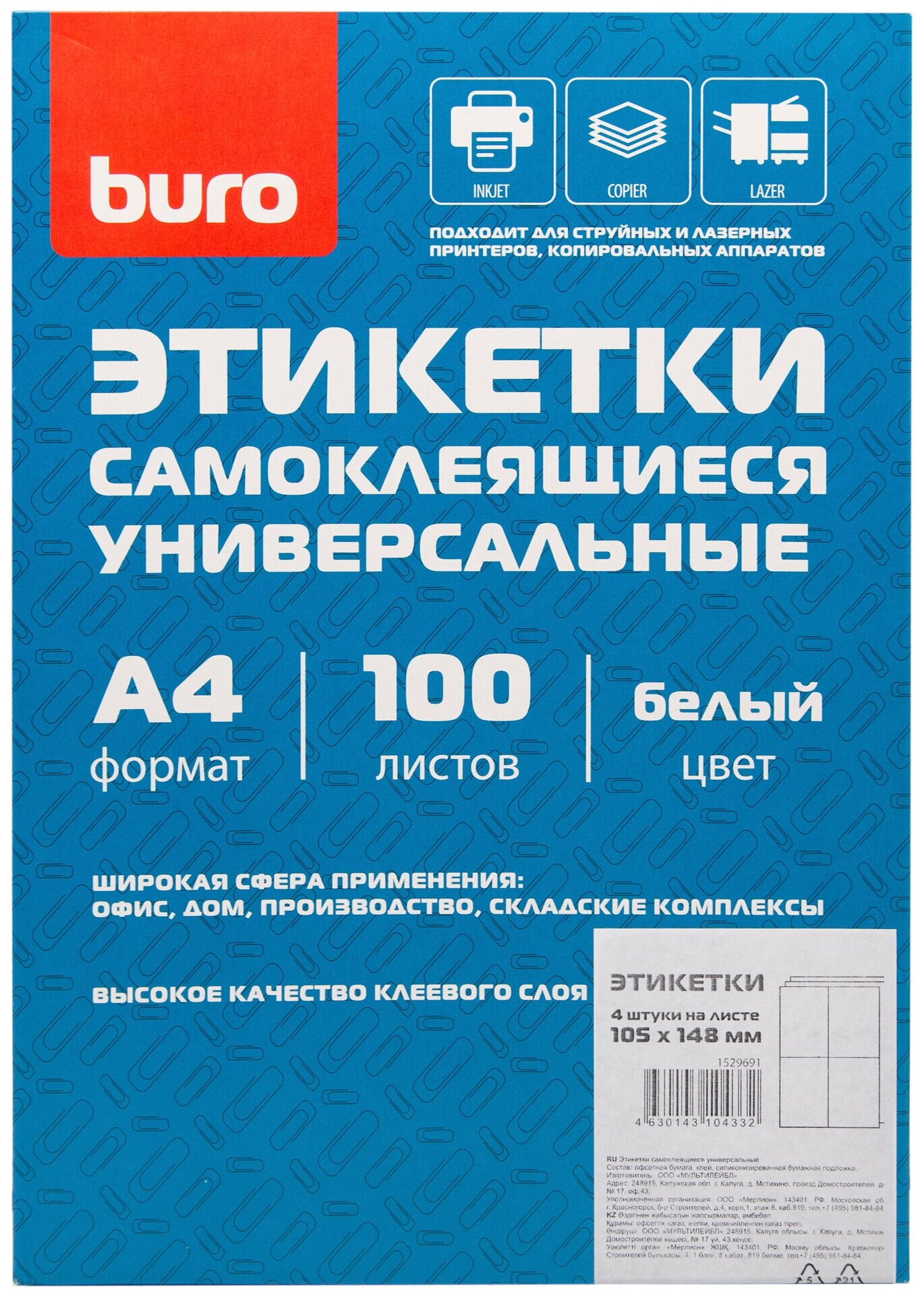 Этикетки Buro A4 105x148мм 4шт на листе/100л./белый матовое самоклей. универсальная