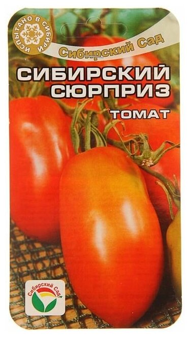 Семена Томат "Сибирский сюрприз", среднеранний, 20 шт