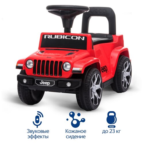 Каталка-толокар OCIE машина JEEP WRANGLER RUBICON, цвет: красный каталка толокар barty quick coupe super coupe z321 красный