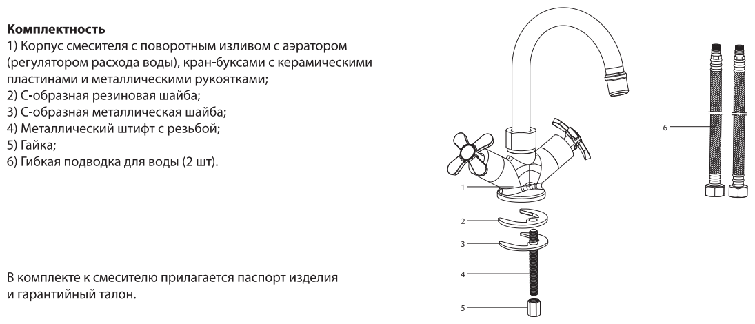 Смеситель для раковины Lemark - фото №4