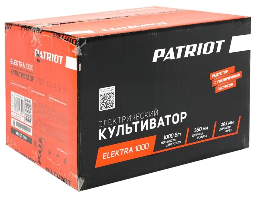 Культиватор электрический PATRIOT ELEKTRA 1000 460302116 - фотография № 14