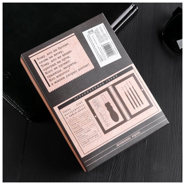 Набор инструментов книга «Мастеру во всех делах», подарочная упаковка, 10х15.5 см - фотография № 4