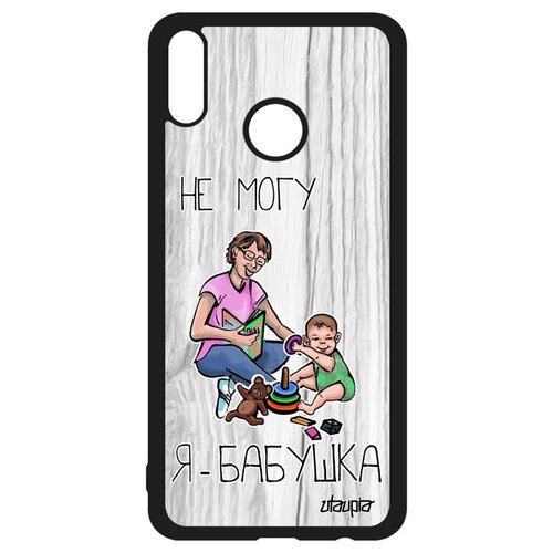 фото Противоударный чехол для мобильного // honor 8x // "не могу - стала бабушкой!" комикс юмор, utaupia, светло-серый