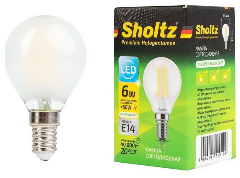 Лампа светодиодная энергосберегающая Sholtz 6Вт 220В шар G45 E14 4000К стекло матовая филаментная (Шольц) FOB5101