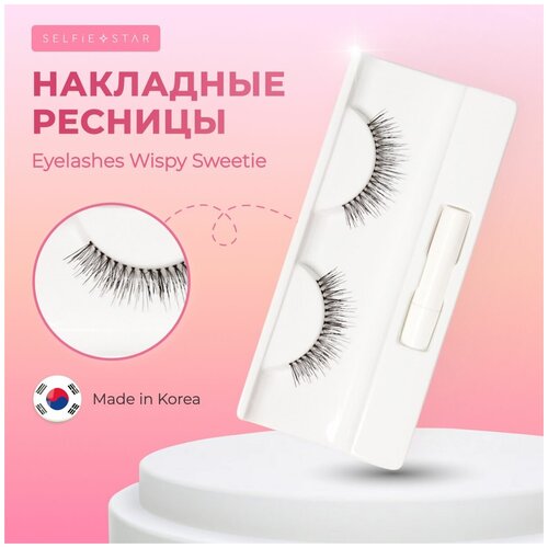 накладные ресницы selfie star eyelashes wispy your allure ssle9 2 шт Накладные ресницы Eyelashes Wispy Sweetie Selfie Star