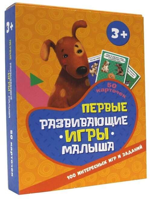 Настольная игра Проф-Пресс, Первые развивающие игры малыша 100 игр, 1 шт