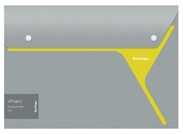 Папка-конверт на 2-х кнопках А4 серая/желтая, 300мкм, "xProject"