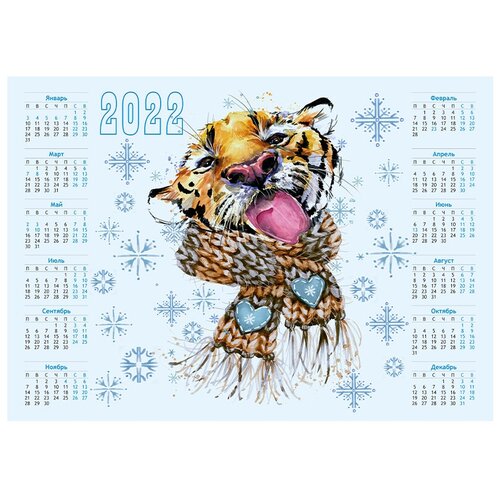 Купить Календарь Woozzee Тигр в шарфе KLS-1277-2132