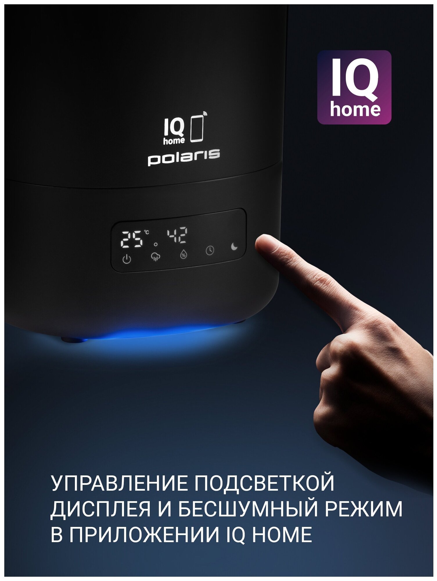 Увлажнитель воздуха Polaris PUH 8080 WIFI IQ Home - фотография № 18