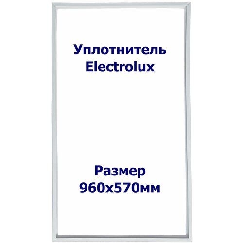 Уплотнитель холодильника Electrolux (Електролюкс) ERB3369 х.к. Размер - 960х570мм. ПС