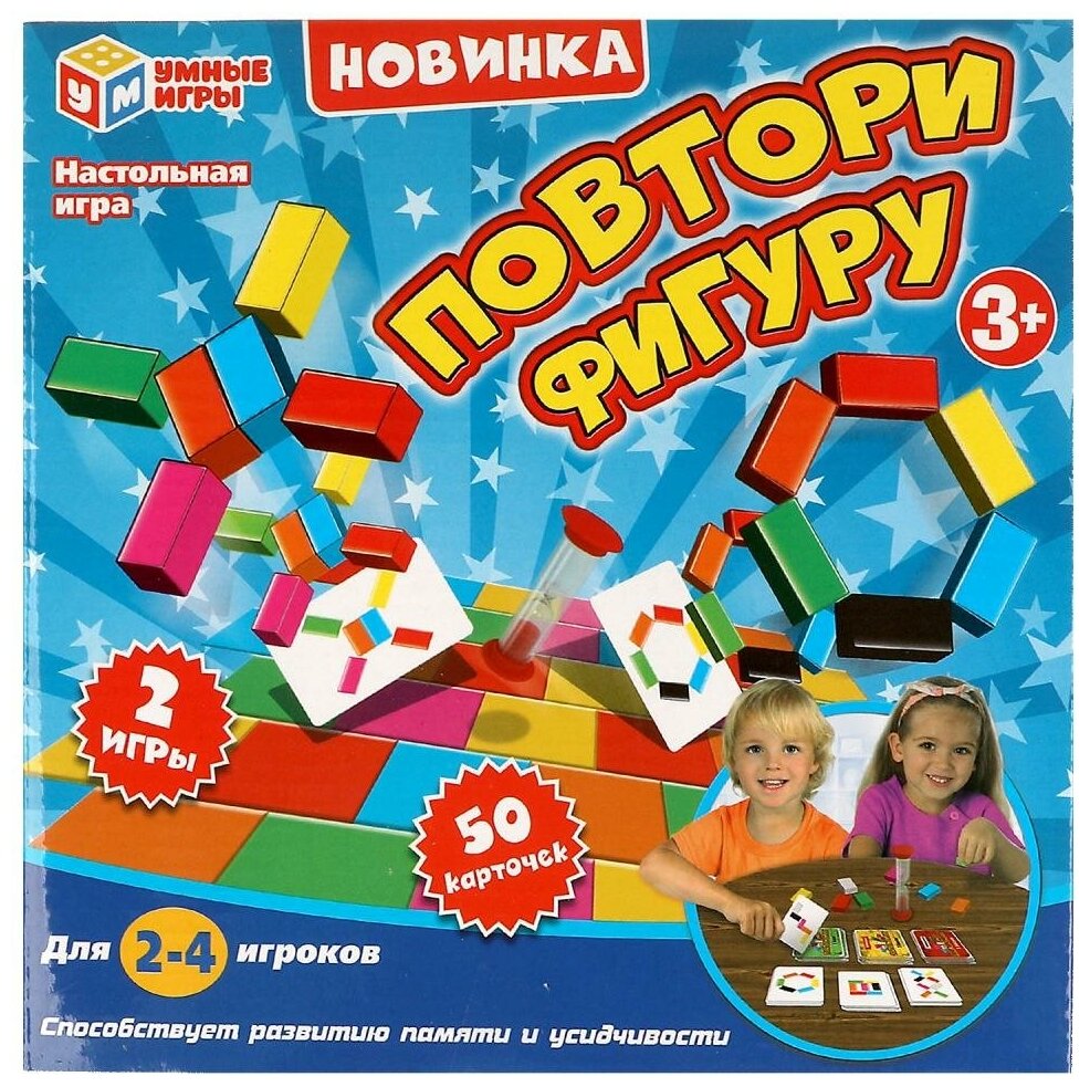 Настольная игра Повтори фигуру Умные игры Q167-H24051-R