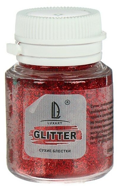 Декоративные блёстки LUXART LuxGlitter (сухие), 20 мл, размер 0.2 мм, красные