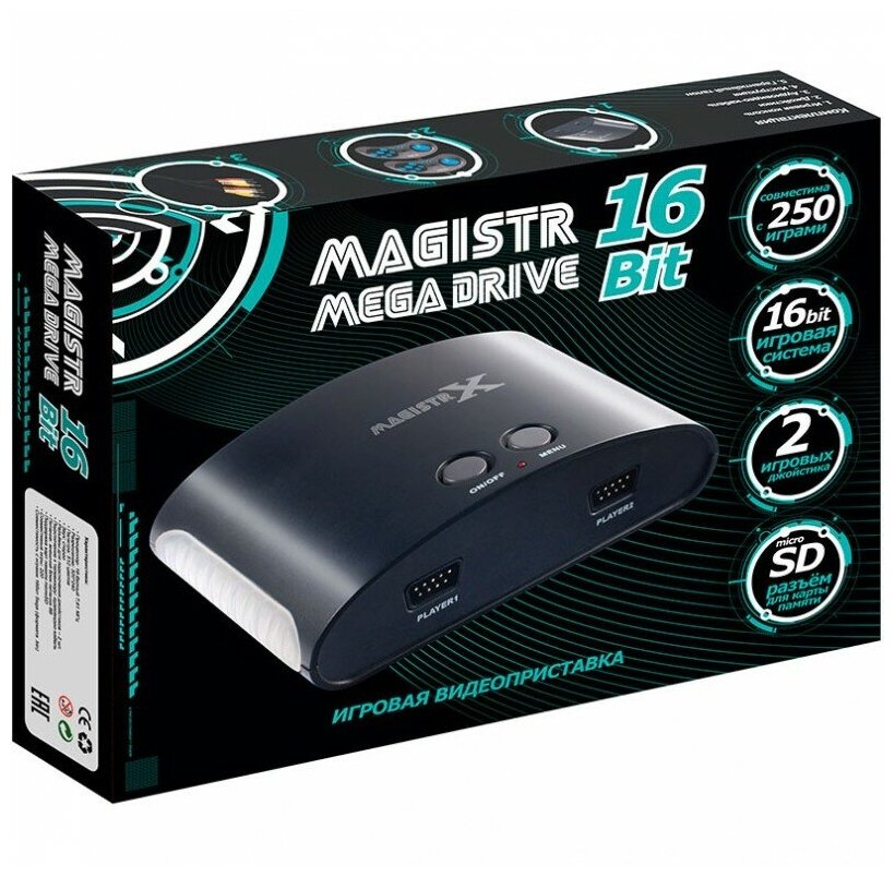   16- Magistr Mega Drive 250  