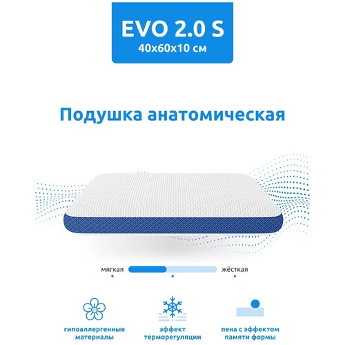 фото Подушка ортопедическая darwin evo 2.0 s
