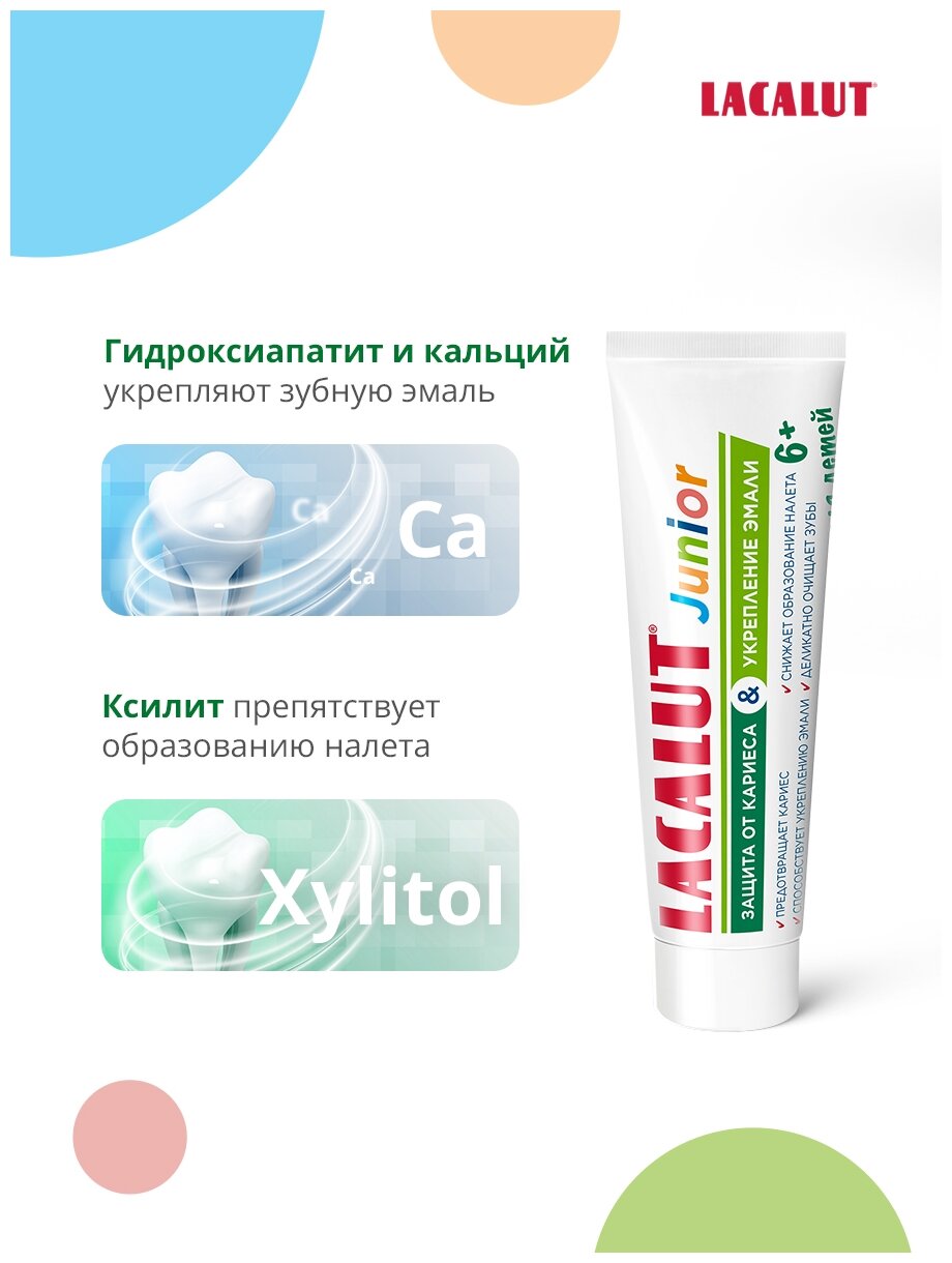 Зубная паста Lacalut baby 0-2 года детская 65г + Зубная щетка Lacalut baby 0-2 года в подарок ДР.ТАЙСС НАТУРВАРЕН - фото №2