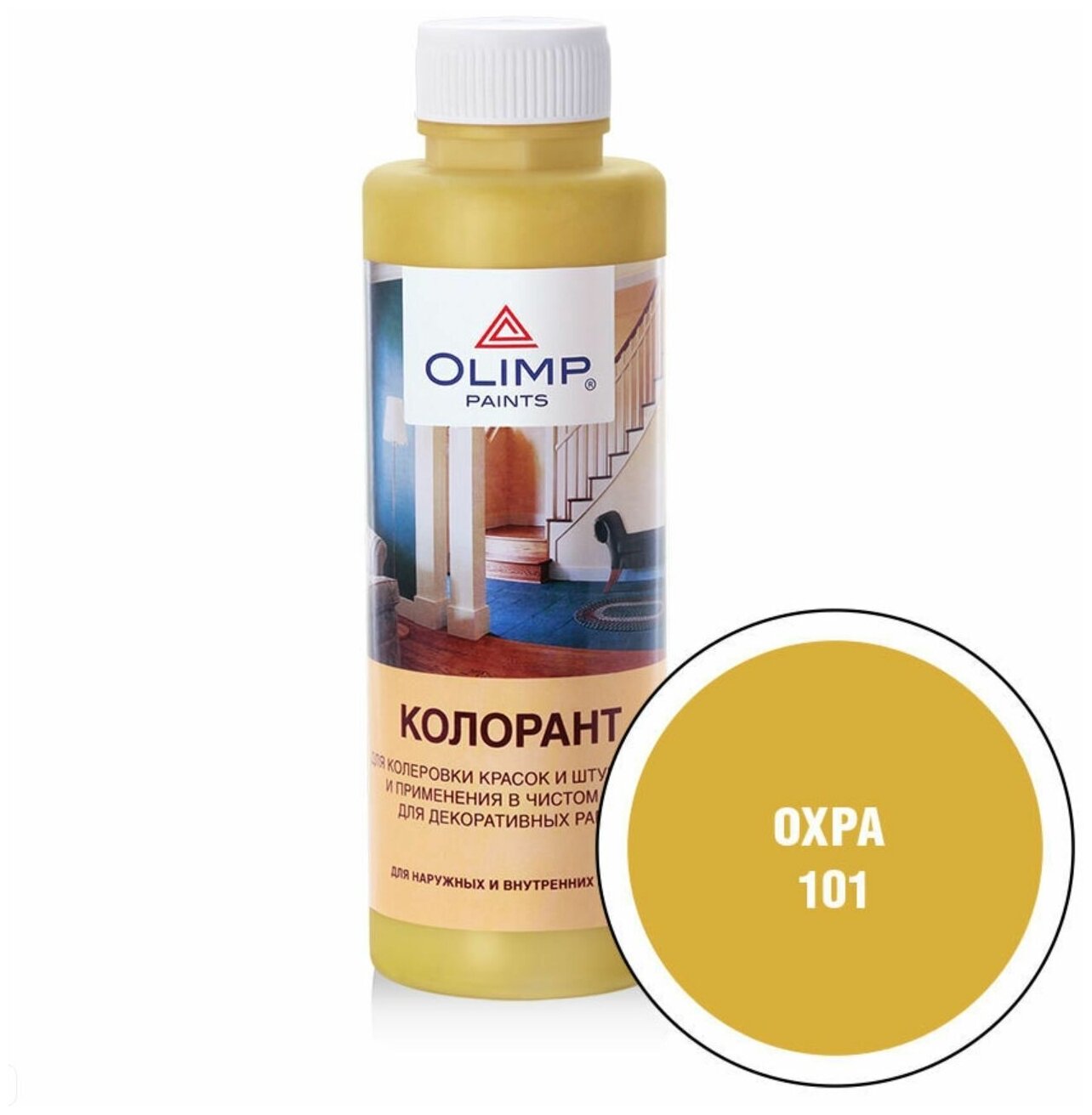 OLIMP Колорант №101 охра -30С(500мл)