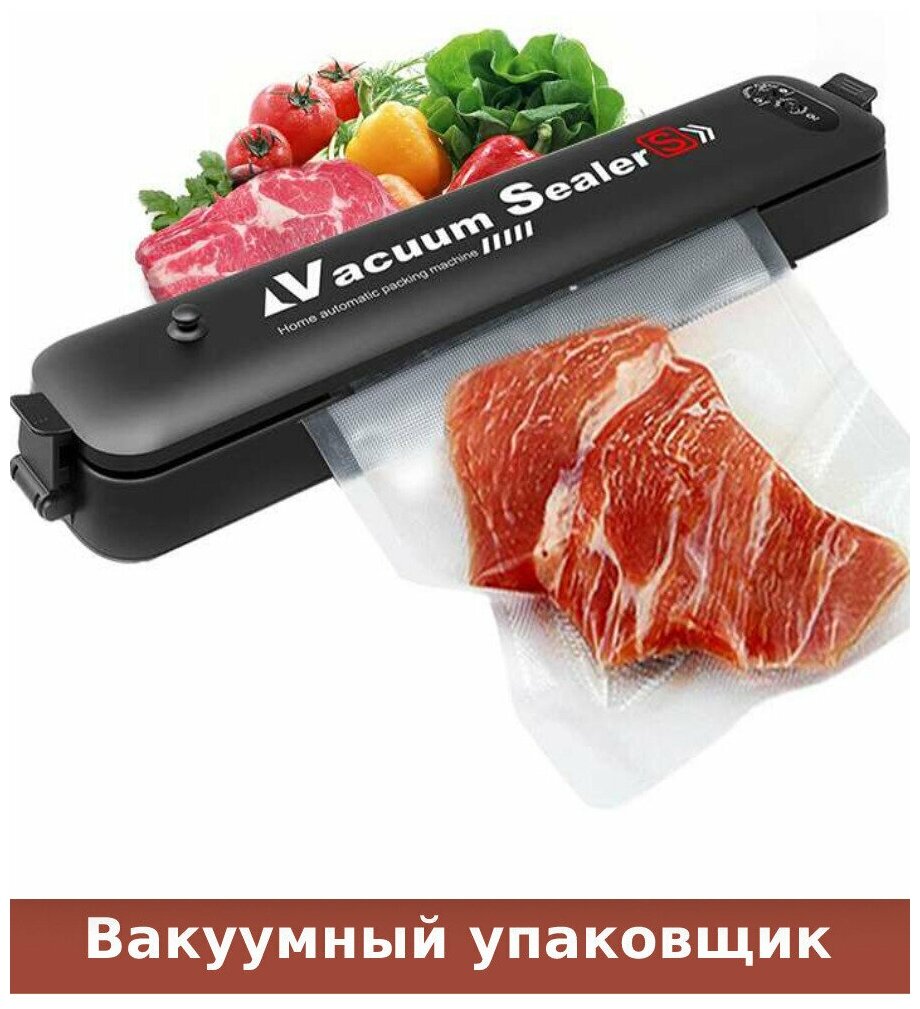 Вакумайзер / вакуматор / устройство для вакуума