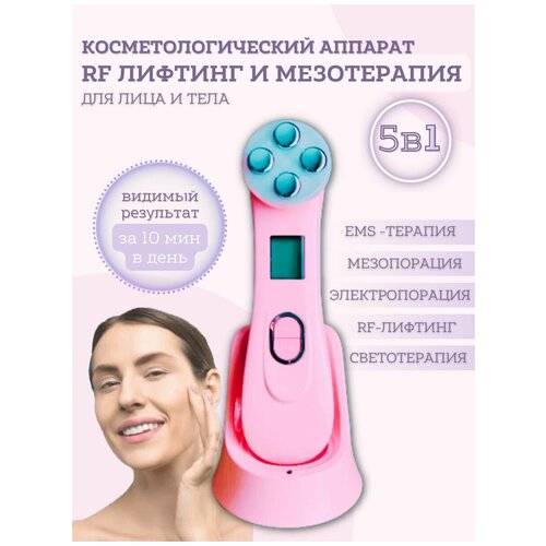 Лифтинг массажер для лица Электрический светомассажер для лица Мезотерапия без игл 228000₽