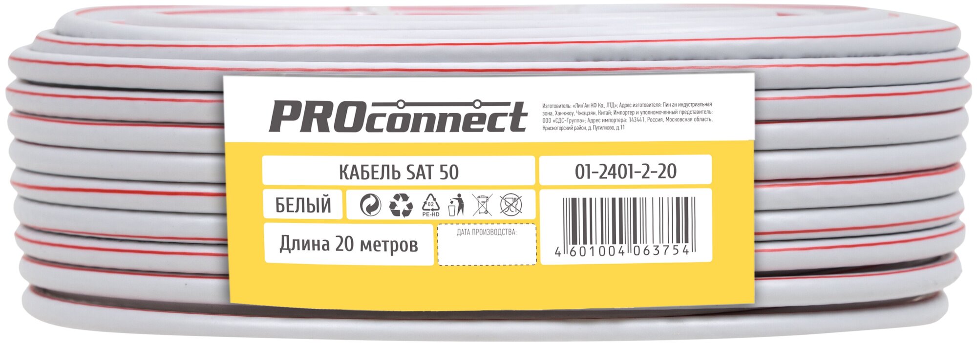 Кабель коаксиальный PROconnect SAT 50M, 75 Ом, CCS/Al/Al, 75%, бухта 20 м, белый - фотография № 5