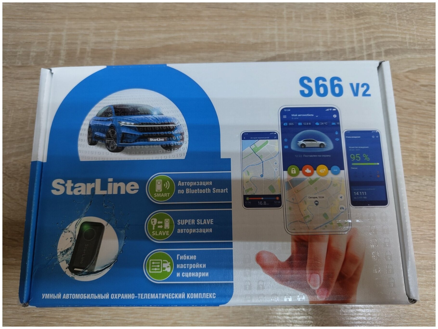 старлайн s66 v2