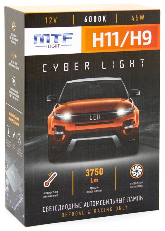 Светодиодные led лампы MTF Light Н11/H9/H8 Cyber Light 6000К Холодный Белый свет (влагозащита IP20 Не для туманок) 2 шт.