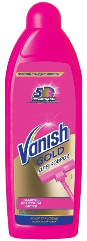 Пятновыводитель Vanish Oxi Action Gold для ковров и обивки 450 мл