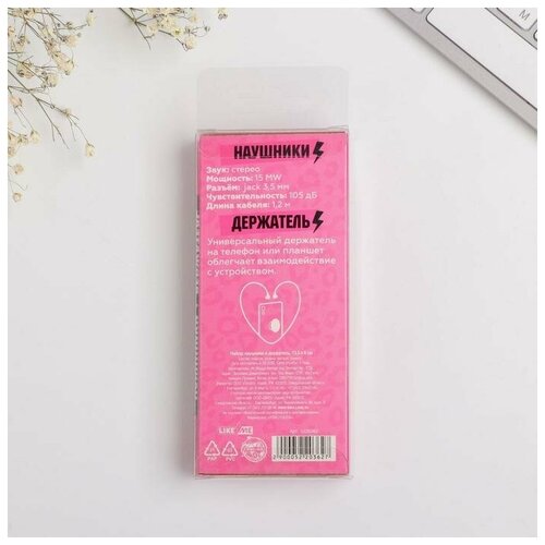 Like me Набор наушники вакуумные и попсокет Сияй красотка 135 х 6 см 32300₽