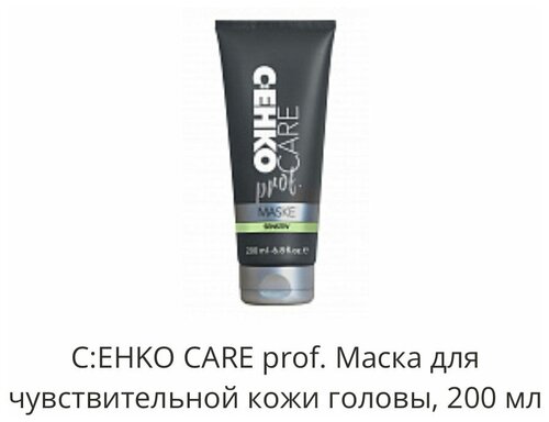 C: EHKO Prof Маска для чувствительной кожи головы 200 мл