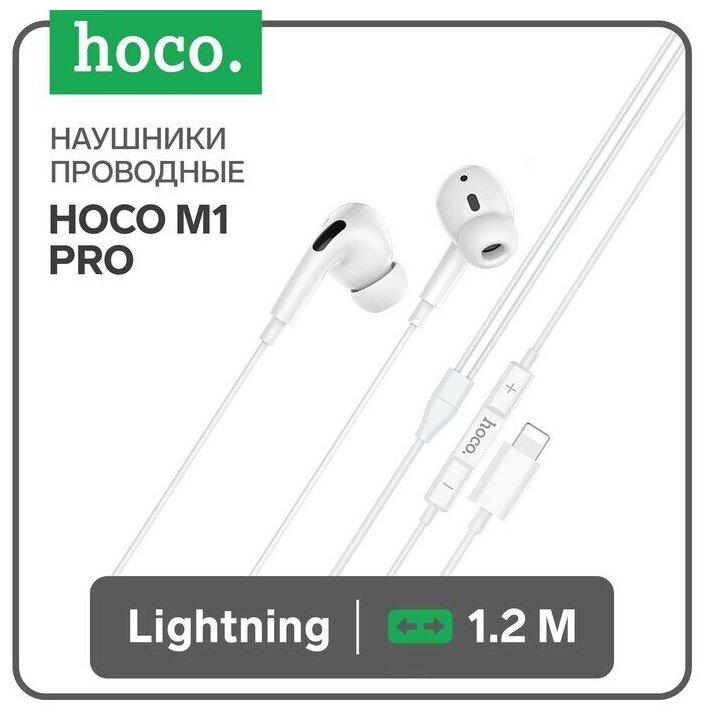 Наушники Hoco M1 Pro, проводные, вакуумные, микрофон, Lightning, 1.2 м, белые