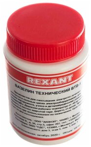 <b>Вазелин</b> <b>технический</b> ВТВ-1 100 гр Rexant, 1шт <b>Вазелин</b> <b>технический</b> ВТВ-1 100 мл REXANT 09-3972 использ