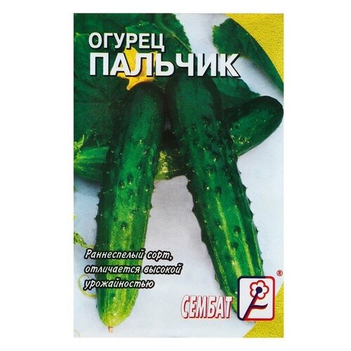 Семена Огурец "Пальчик", 0.5 г (6 шт)