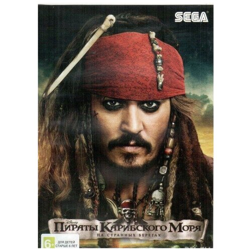 Пираты Карибского моря 4: На странных берегах (Pirates of the Caribbean 4) Русская Версия (16 bit) игра pirates of the caribbean 4 пираты карибского моря 4 на странных берегах для sega 16bit русская версия