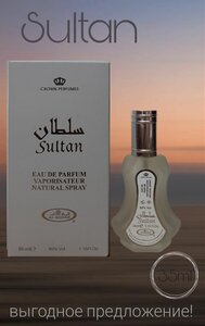 Парфюм Sultan 35 ml.