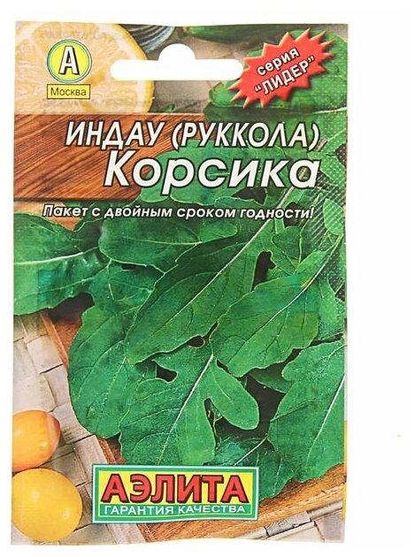 Агрофирма аэлита Семена Индау (Руккола) "Корсика" "Лидер", 0,3 г ,