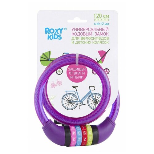 Замок кодовый Roxy-Kids, 12х1200 мм