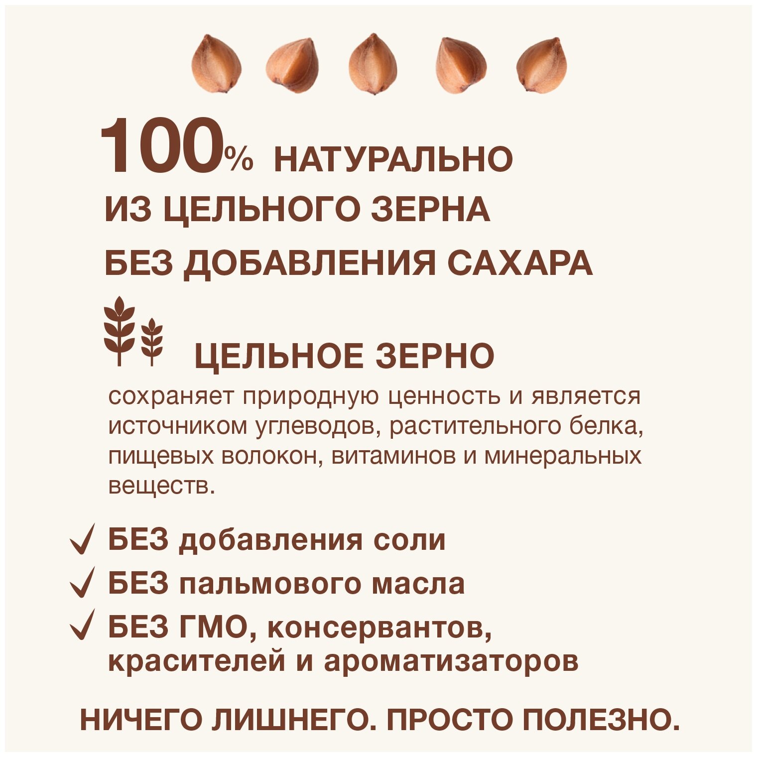Каша гречневая Nutrilak Premium Pro Cereals цельнозерновая безмолочная, 200гр - фото №4