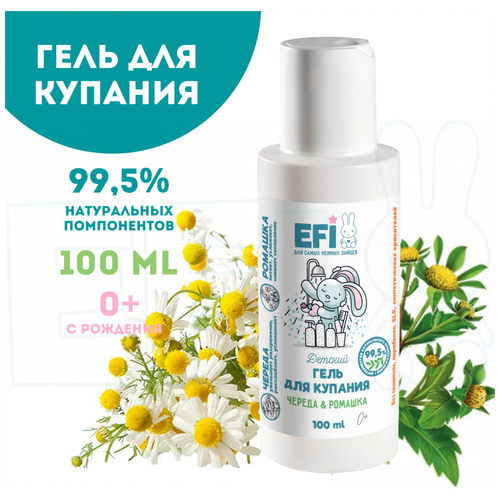 Гель для купания EFI