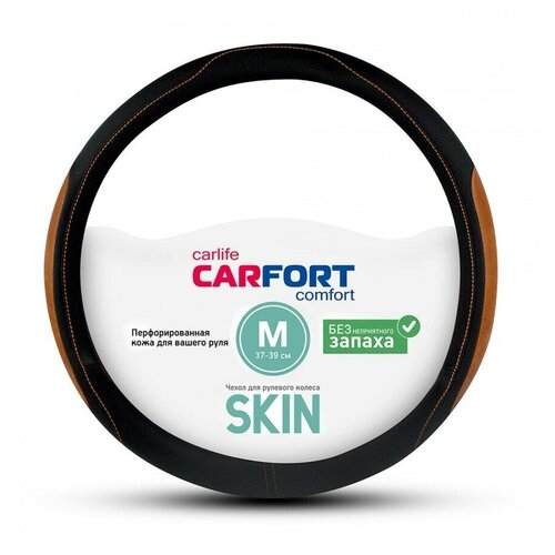 Оплетка на руль CARFORT SKIN кожа черныйкоричневый цвет размер M 37-39см 1120₽