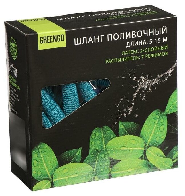 Greengo Чудо-шланг, латекс, L = 5—15 м, 2-слойный, нейлоновая оплётка, распылитель 7 режимов, штуцер 12 мм (1/2"), 19 мм (3/4") - фотография № 4