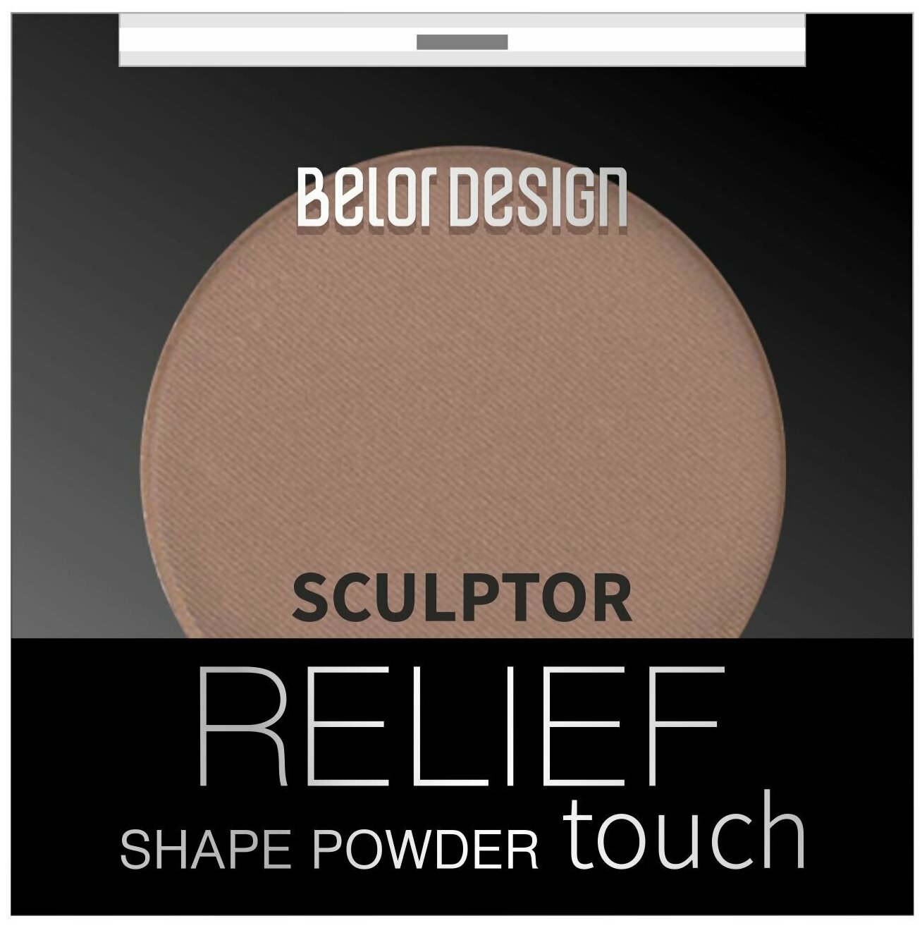 BelorDesign Скульптор Relief touch, тон 3 Sunkissed